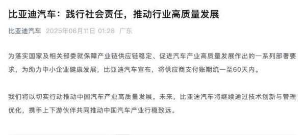 深富优配 凌晨，比亚迪重大宣布！