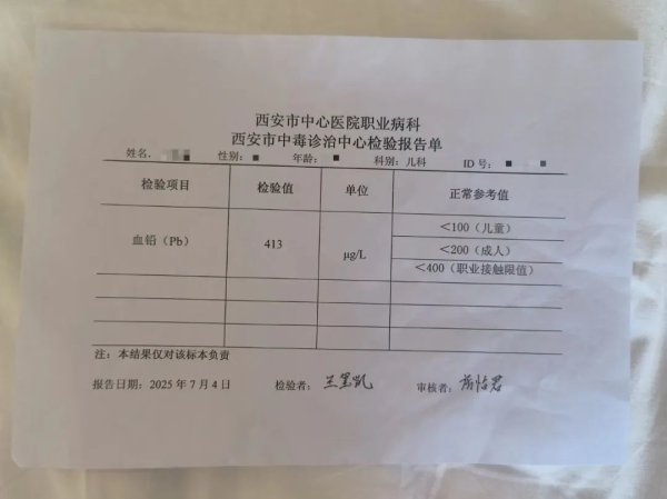 众豪配资 甘肃血铅中毒事件部分幼儿出院，家长称被医院告知无法提供铬的检测服务