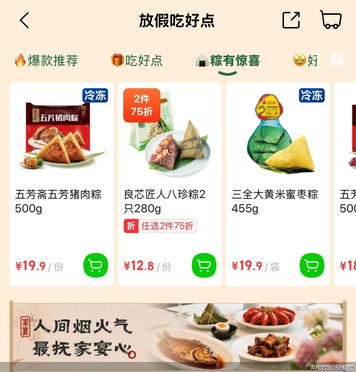 图片来源：平台截图